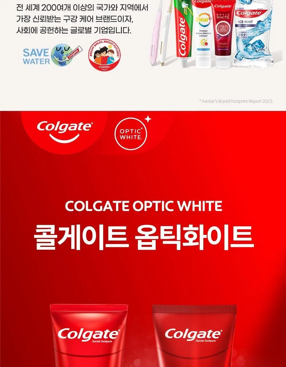 [불소 포함] 콜게이트 옵틱화이트 다즐링화이트 치약 100g 상세페이지 2